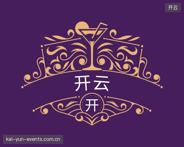 认识开云中心